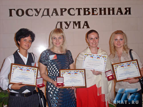 РМАТ в Госудме! Победители Всероссийского проекта "Моя страна - Моя Россия 2010"
