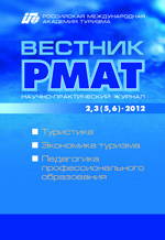 Вестник РМАТ. 2012. №2, 3 (5, 6)