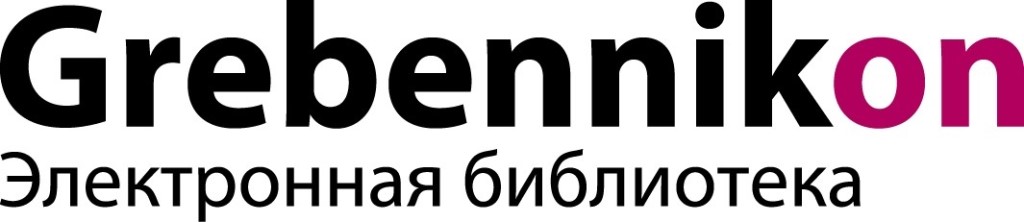 Электронная библиотека GrebennikON в РМАТ