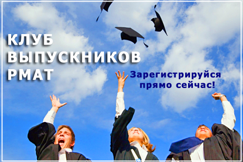 Зарегистрируйся прямо сейчас!